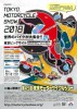 東京モーターサイクルショー2018！