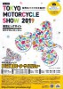 東京モーターサイクルショー2019！