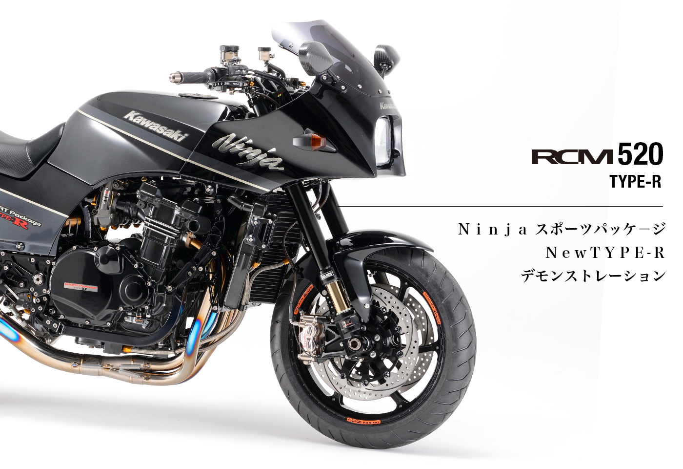 RCMギャラリーにRCM-520 / GPz900R TYPE-R 追加しました | AC